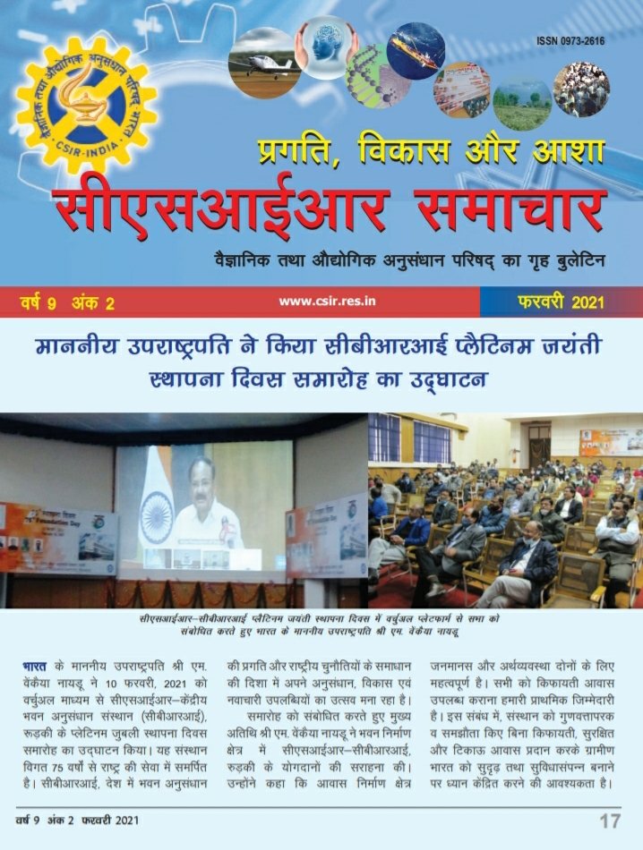 DrManishMohanG1's tweet photo. CSIR Samachar (Feb. 2021 issue) Monthly newsletter of @CSIR_NISCAIR
Please go through news stories of labs of @CSIR_IND
To go through, please visit: https://t.co/tVepzNqmUU
@shekhar_mande @Ranjana_23 @hjkhan @CSIR_NISCAIR @KapilShubhada @SonaliNagar5 @wanmeher @IndiaDST https://t.co/lkcJxPXzCt