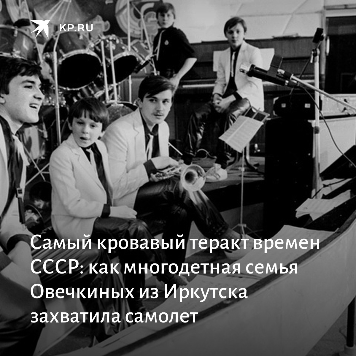 овечкины семья биография фото