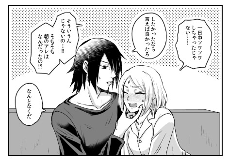 夫婦サスサクでなんとなくそうしたかっただけの話。
サクラちゃんは被害者(?) 