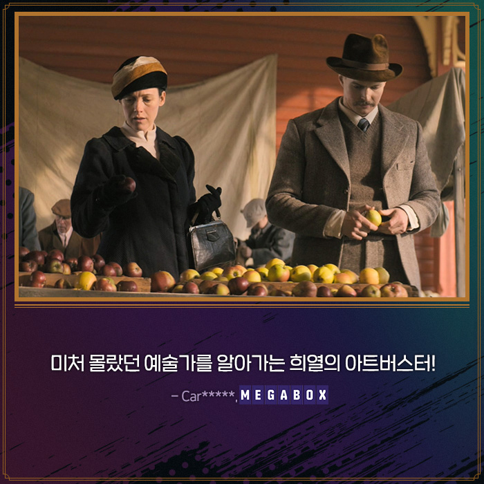 ⠀ #헬렌내영혼의자화상 #절찬상영중 #안티조키넨 #로라비른 #예술영화 #요하네스홀로파이넨 #크리스타코소넨 #Helene #HeleneSchjerfbeck