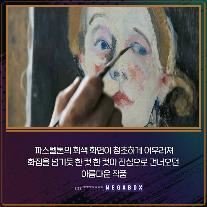 ⠀ #헬렌내영혼의자화상 #절찬상영중 #안티조키넨 #로라비른 #예술영화 #요하네스홀로파이넨 #크리스타코소넨 #Helene #HeleneSchjerfbeck