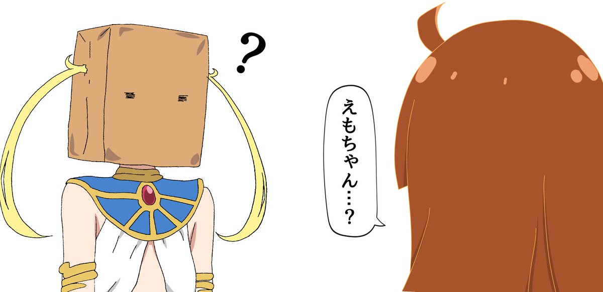 えもちゃん。。 