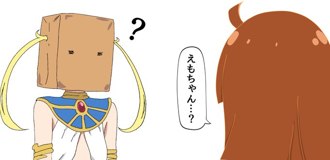 えもちゃん。。 