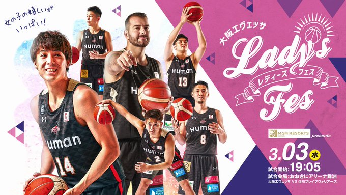 MGMは、Bリーグ所属のプロバスケットボールチーム、大阪エヴェッサのオフィシャルプラチナムパートナーをつとめています。 明日3/3（水）のホームゲームはMGMリゾーツプレゼンツ！ 一緒に盛り上がって声援を送りましょう！ #大阪エヴェッサ #大阪一丸 #Bリーグ