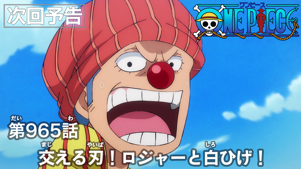 Anime One Piece Episode 965 Bahasa Indonesia Ini Spoiler Bocoran