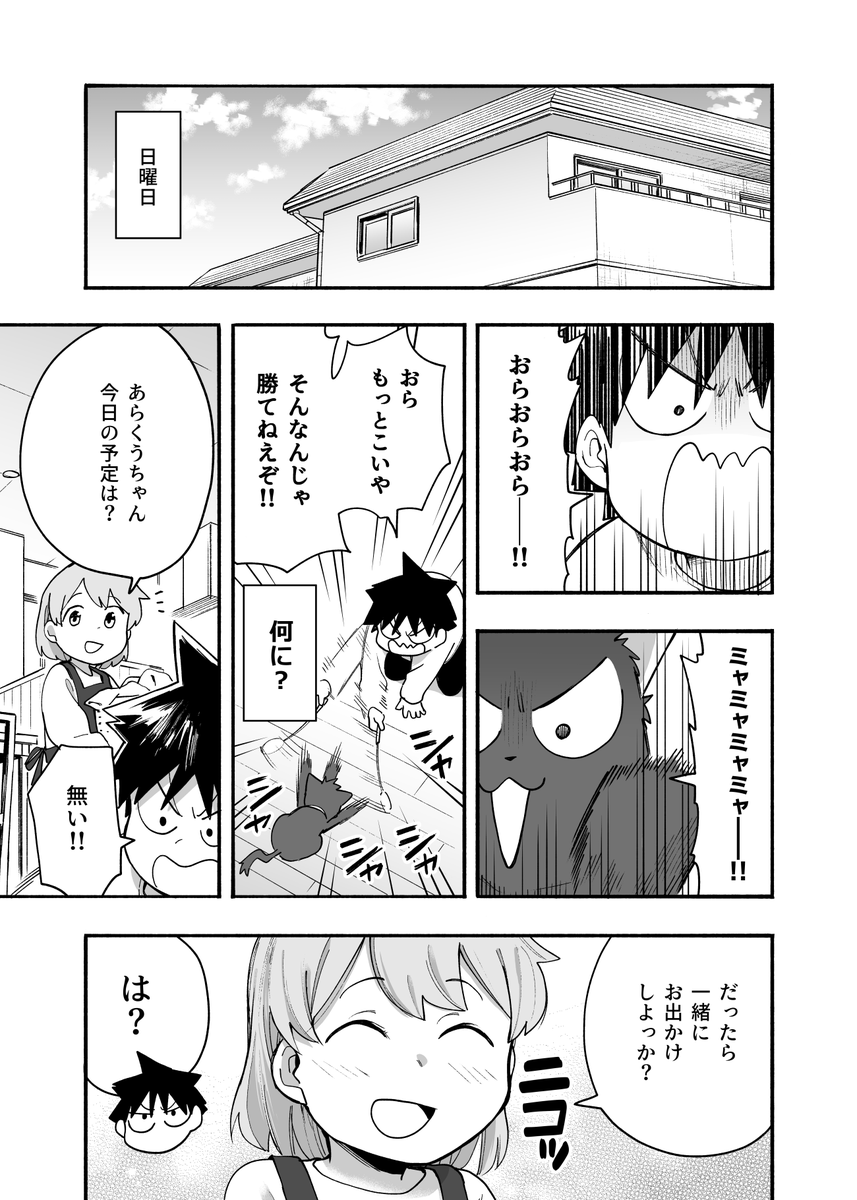 元音くんはデビューしたい!最新話更新されました!是非にっ
続きはこちらから↓
https://t.co/09mvwnhEbH 