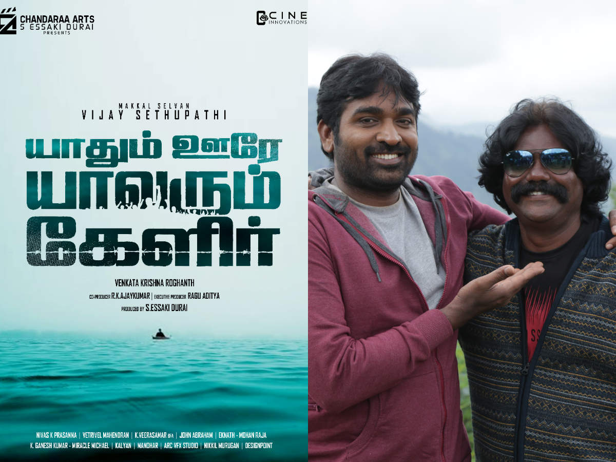 Vedhanand_'s tweet photo. #MakkalSelvan @VijaySethuOffl in #YaadhumOoreyYaavarumKelir update tomorrow 🤩

#VijaySethupathi 

#ChengalpattuVSPFC

@Chengai_VSPFC @Bulletvikki @MalarManick  https://t.co/9M3qlu9JRB https://t.co/wYWk3ktGbS