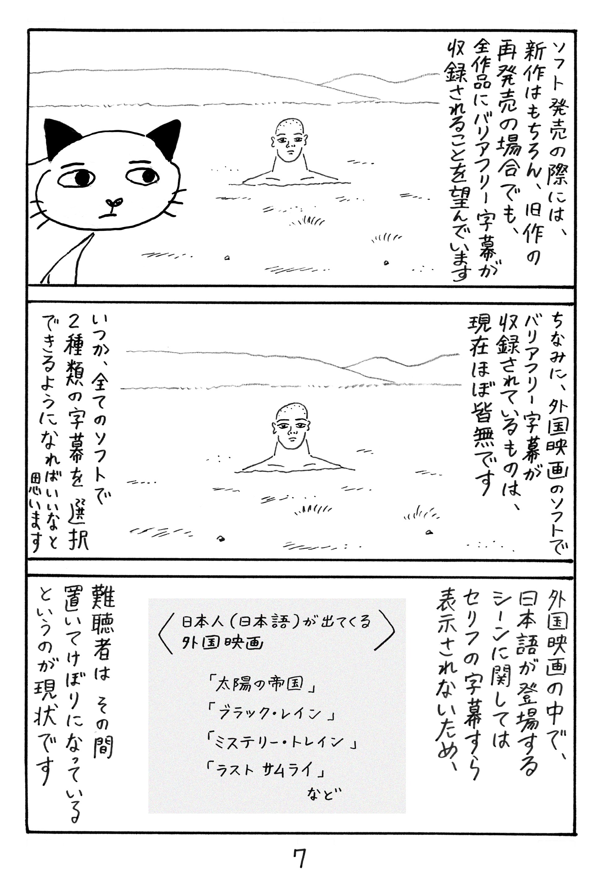 伊藤もも バリアフリー字幕屋 動画編集 Extra Caption Twitter