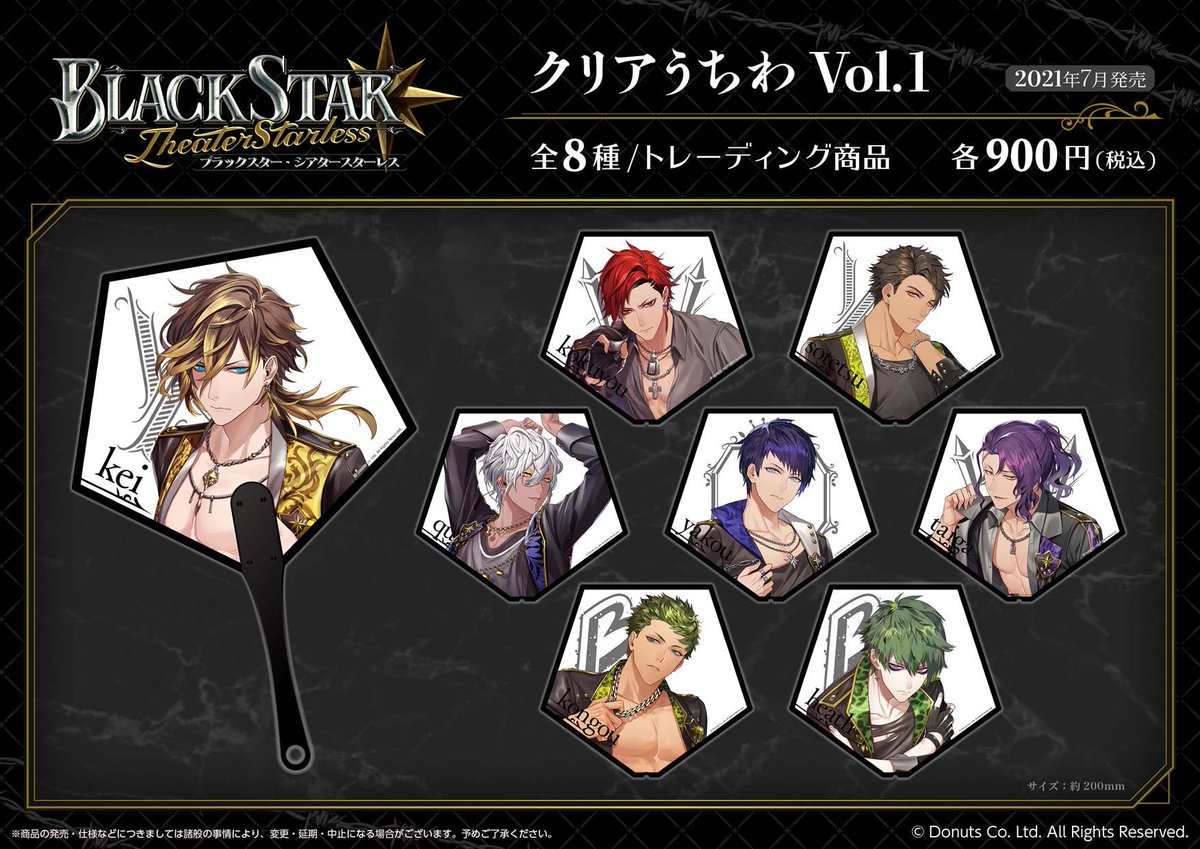 公式】ブラックスター -Theater Starless-【ブラスタ】 on X 公式】ブラックスター -Theater Starless-【ブラスタ】 on X