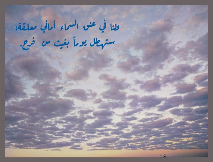 Fatooma893's tweet photo. .

.

ولنا في عُنق السماء أماني معلقة، ستهطل يومًا بغيثٍ من فرح 💜.

#فَاطِم
#تصويري
#سماء_عرعر
#صباح_الخير https://t.co/W4BfuxUrJl