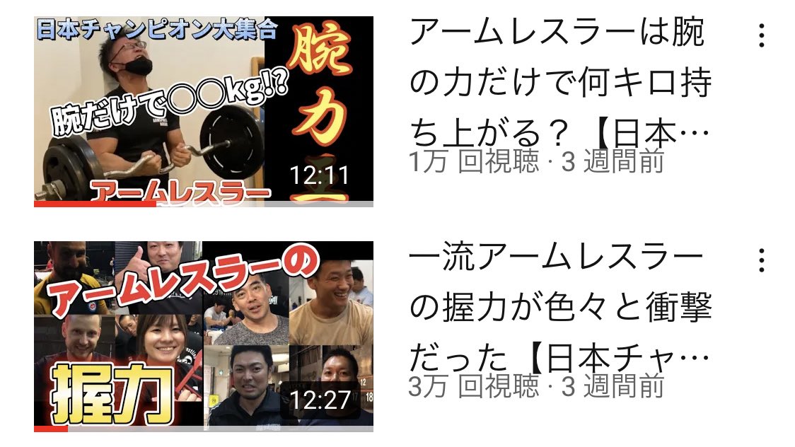 いっぺー アームレスリングトレーナー 29tabetaina Twitter いっぺー アームレスリングトレーナー 29tabetaina Twitter