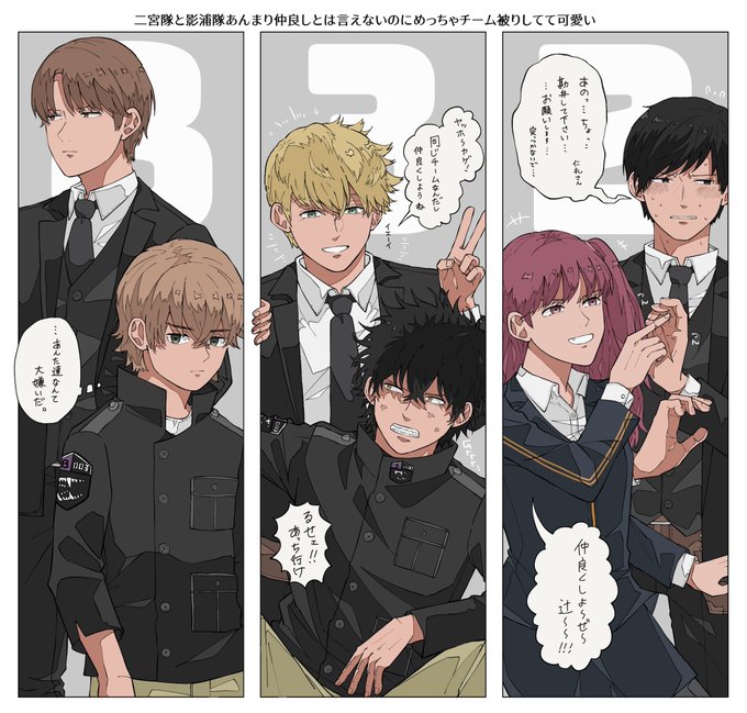 影浦隊のtwitterイラスト検索結果 古い順