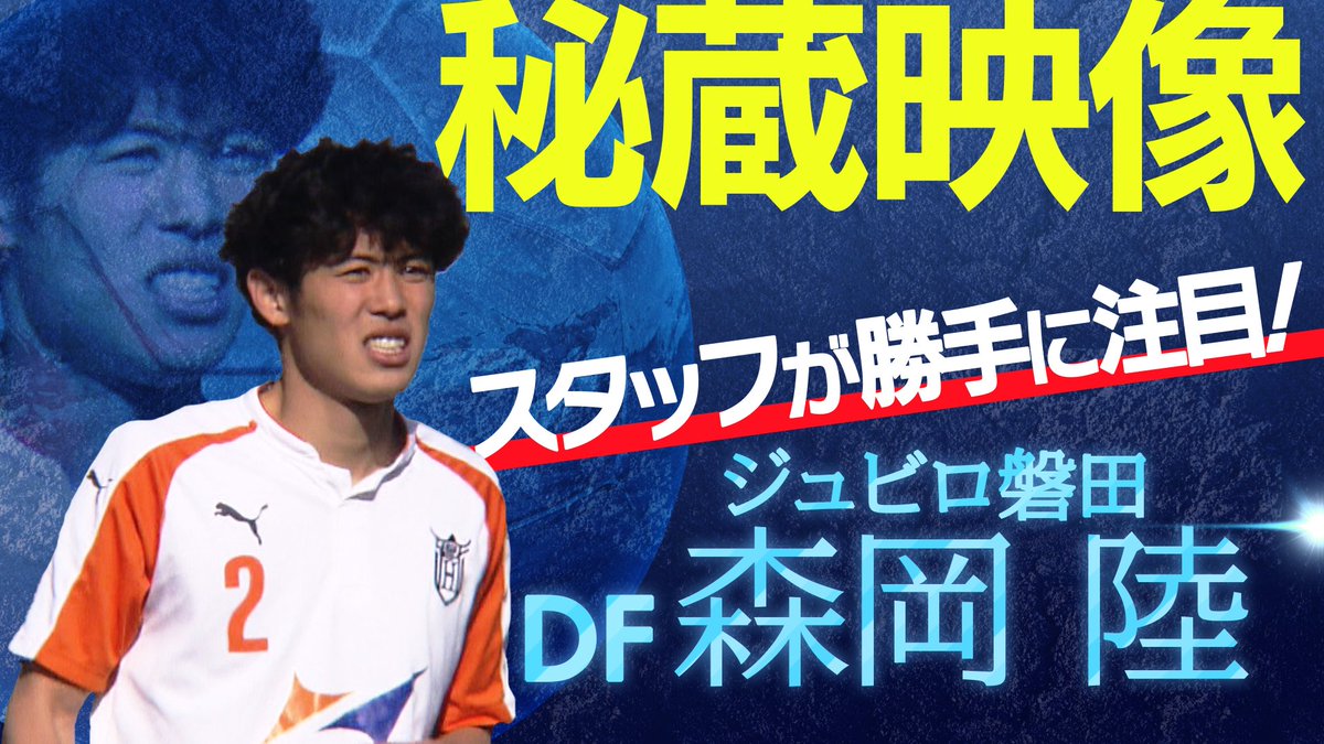 テレビ朝日サッカー Tvasahi Soccer Twitter