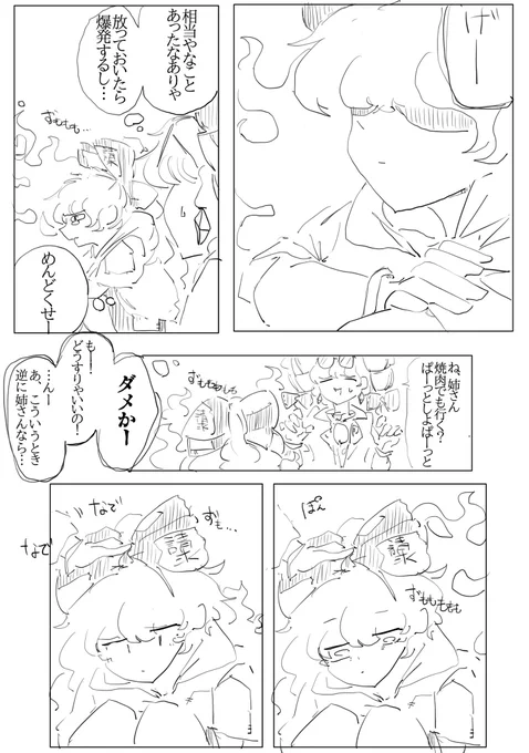 経験に基づき 
