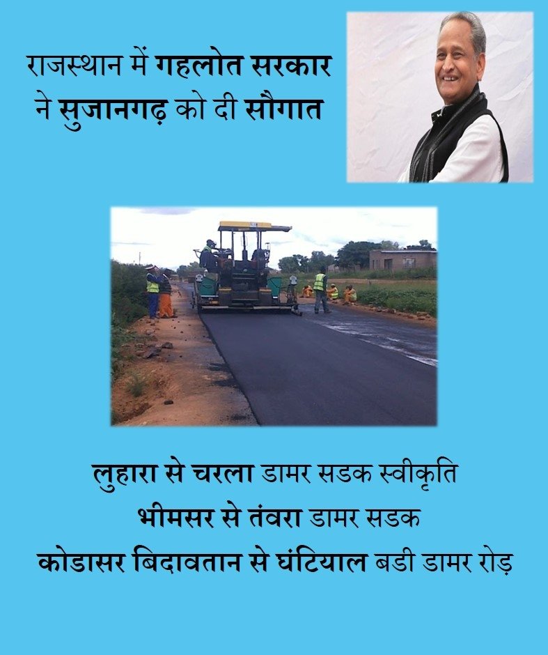 Wasim_A_Saiyed's tweet photo. #राजस्थान_सरकार
@ashokgehlot51
@_lokeshsharma
#RYVP https://t.co/Q9pxfzDWRL