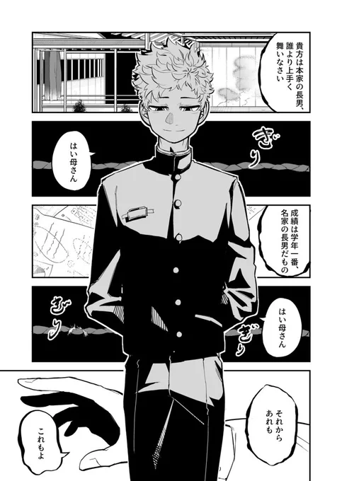 後天的にサイコになるヤツ好き
#創作漫画 