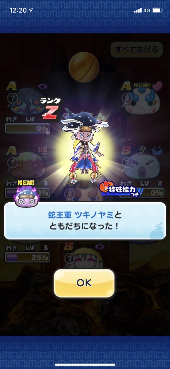 ぷにぷに ツキノヤミ つきのやみ の入手方法と能力評価 妖怪ウォッチ 攻略大百科