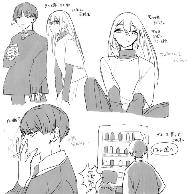 昨日夢の中に出てきた子たち 