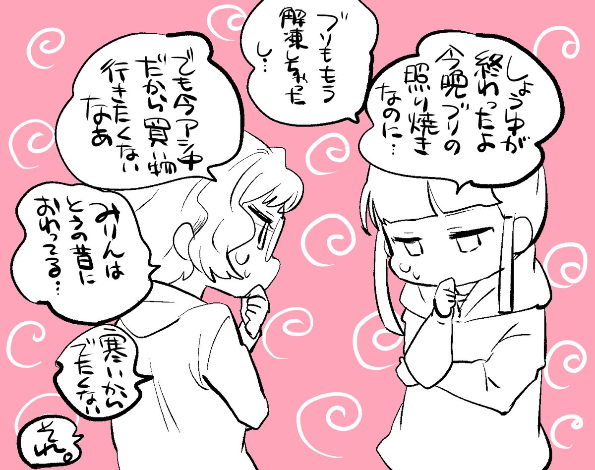 乃花タツ Nekono Siri Twitter