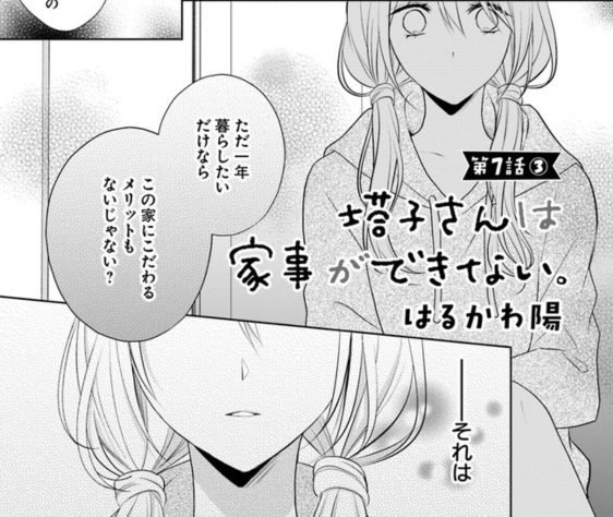 四度目は嫌な死属性魔術師 ニコニコ