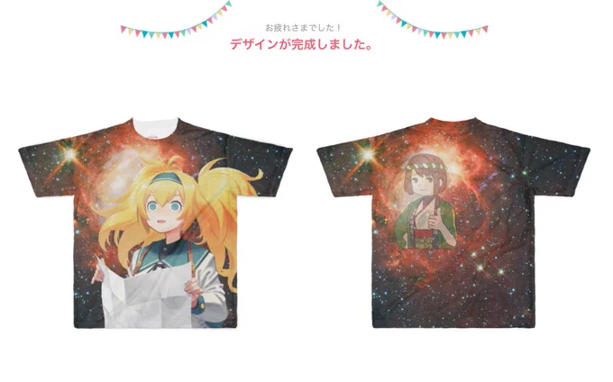 むしゃくしゃして作った 