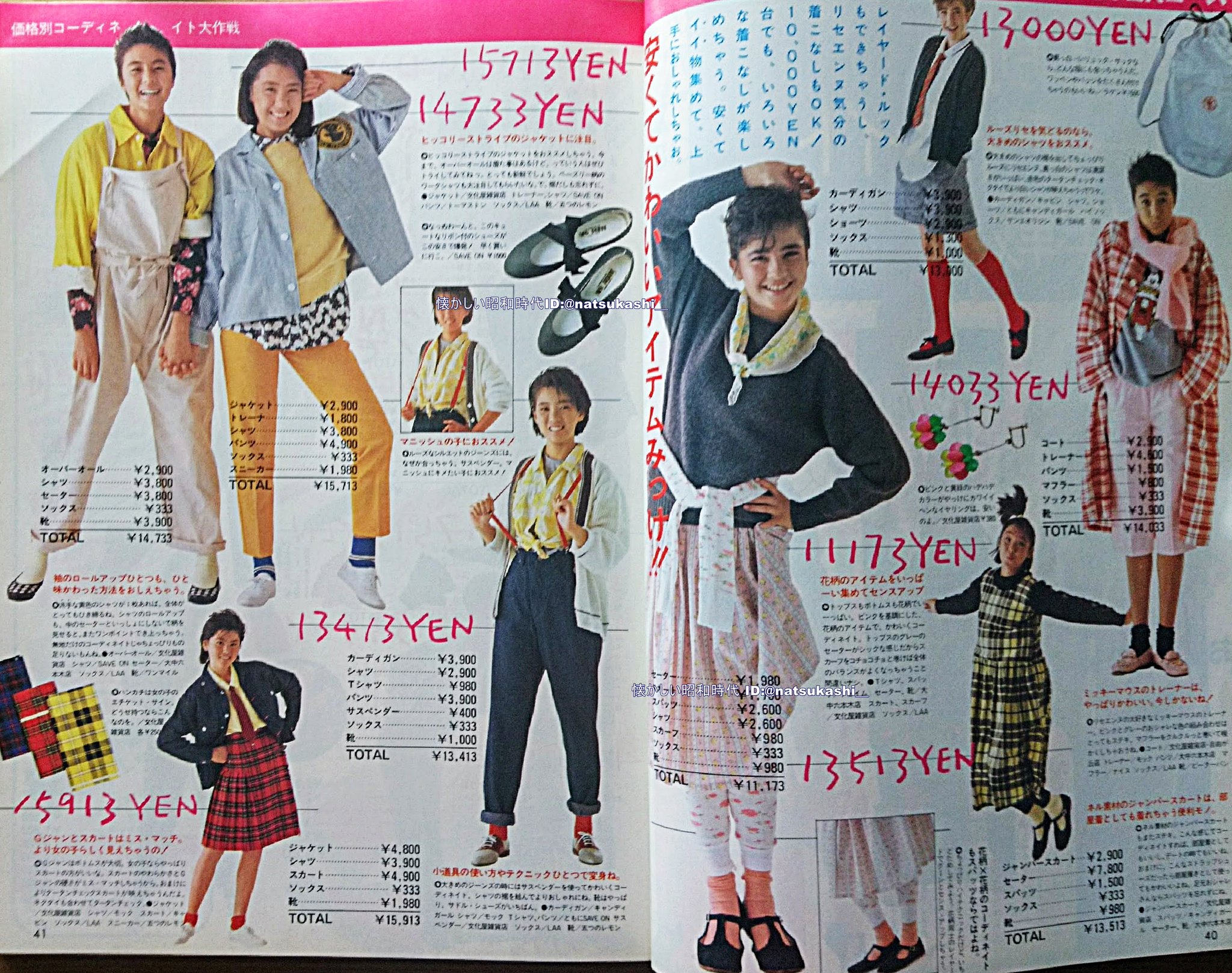 mc Sister 1983(昭和58)年1月〜6月号 NO.156〜161 | clinvida.com.br
