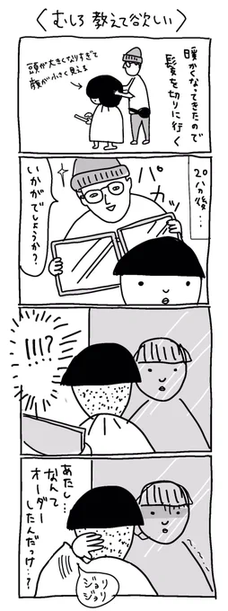 思ってたのと違い過ぎて自分不信になる
#漫画が読めるハッシュタグ 