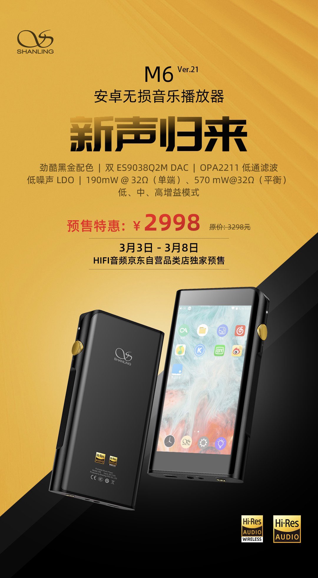 森の雑貨屋さん Shanling M6 ver.2 - crumiller.com