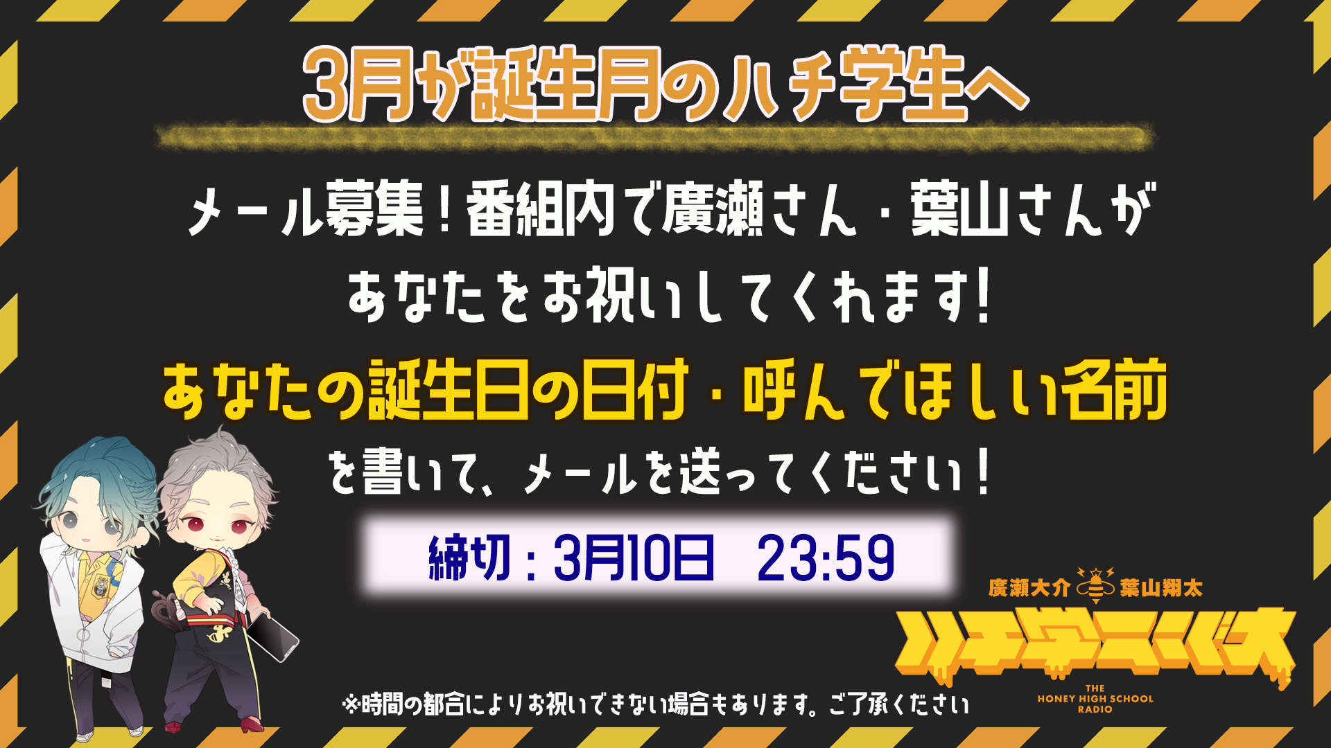 ハチミツ學園🍯 on X: 