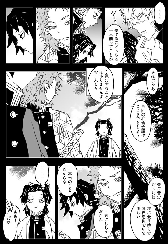 オリジナル さびと WEBSHOPくじ 柱描き下ろしイラスト 鬼滅の刃 鬼滅の刃 ピンズ・ピンバッジ・缶バッジ