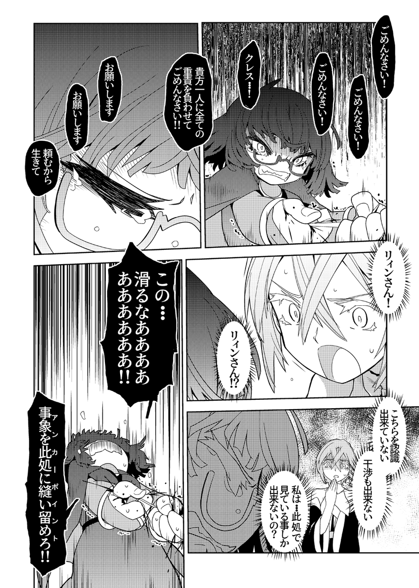 魔法使いリィンの幸せな結婚【35話】【1/2】 