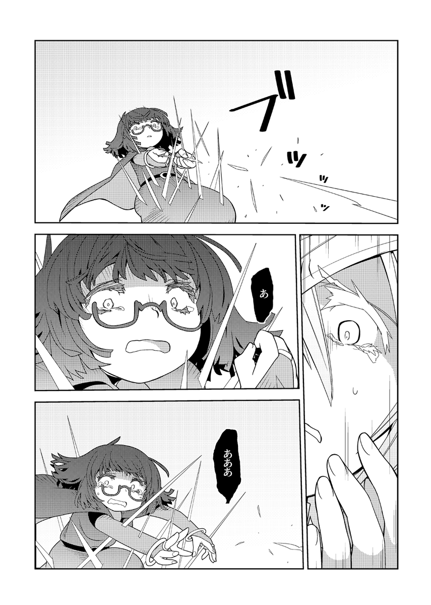 魔法使いリィンの幸せな結婚【35話】【1/2】 