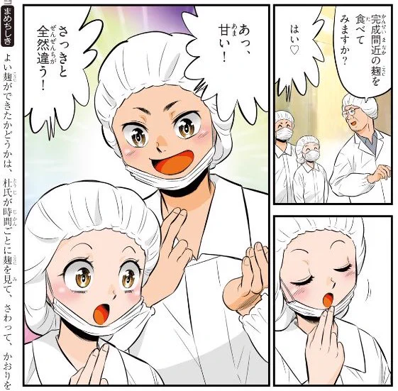 ?
麹って甘い!

その麹を水と一緒に仕込むと…

さらに甘い「あまさけ」になるよ♪

https://t.co/p1DzRAfj0r 