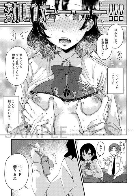 (R18/NSFW)催眠アプリ使ったら彼女の本音が聞けた話【2/3】 