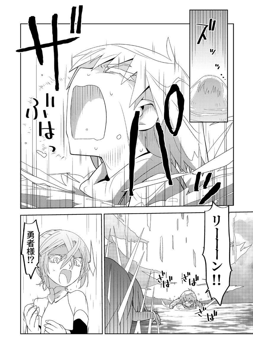 魔法使いリィンの幸せな結婚【35話】【2/2】 