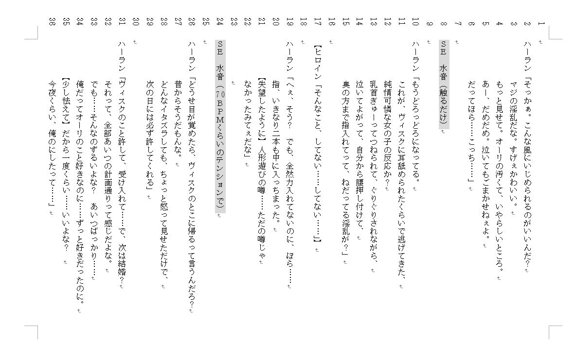 ト書き