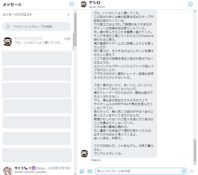 のなめさん と Takumayan のやりとり 1 Whotwi グラフィカルtwitter分析 のなめさん と Takumayan のやりとり 1 Whotwi グラフィカルtwitter分析