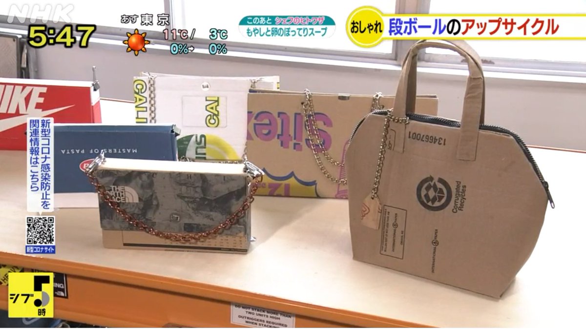 シブ5時 金曜日は きん5時 ネットで見られます 段ボールで財布づくり 廃棄するものの特長を生かし 価値あるものに変身させる アップサイクル 段ボールアーティスト直伝 段ボールをオシャレな財布に 変身させる方法 公開中です 見逃し配信