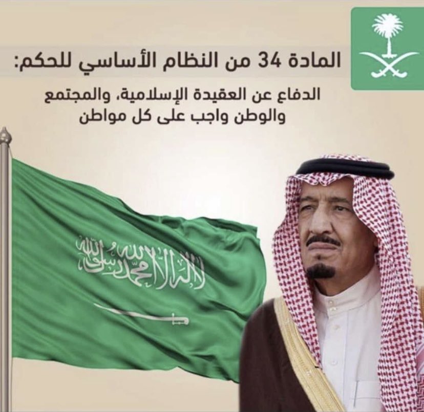 #السعودية_العظمى
#الملك
#ولي_العهد