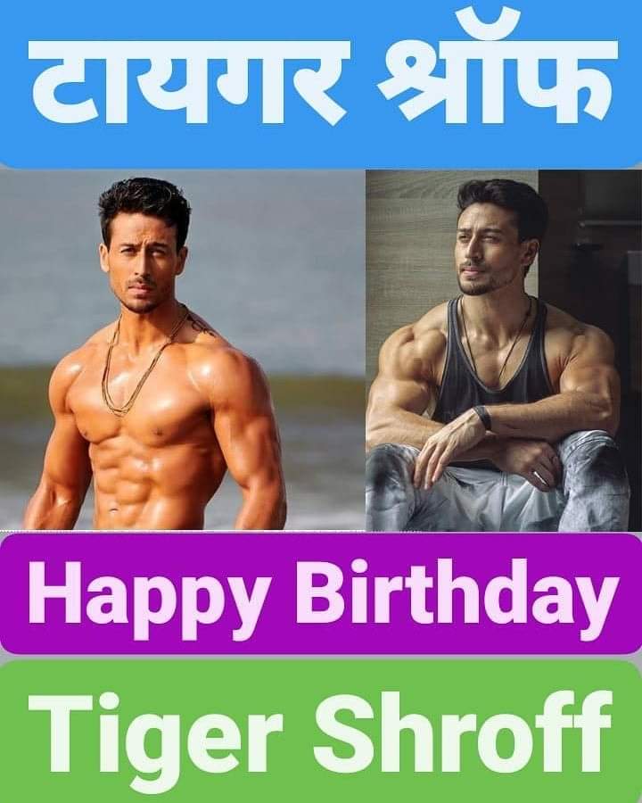 Happy Birthday Tiger Shroff    