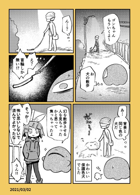 黄昏時イマジナリーリンちゃん日記 