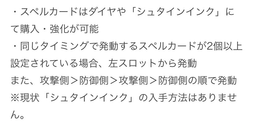 しろくろ スペルカードの強化に使用するシュタインインクとやら どうやら入手法が同時実装されないらしくダイヤでしか強化できない模様 1lv当たり00ダイヤっぽいのでmax5と仮定すると11種フル強化で8万8千ダイヤ かも 入手にもダイヤが必要なのでご利用は しろくろ スペルカードの強化に使用するシュタインインクとやら どうやら入手法が同時実装されないらしくダイヤでしか強化できない模様 1lv当たり00ダイヤっぽいのでmax5と仮定すると11種フル強化で8万8千ダイヤ かも 入手にもダイヤが必要なのでご利用は