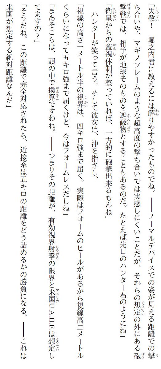 ヘクセンやっぱ今読んでも格好いいなあ……。全く立ち止まらないようなお祭り感凄いですよね。 