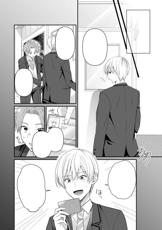 【おしらせ】「#わたしに女装を教えてくださいっ!」第9話がRenta!さんにて先行配信始まりました!芝沢くんの登場で純と松田くんの関係に変化がある…か…!?な回です。どうぞよろしくお願いします～! 