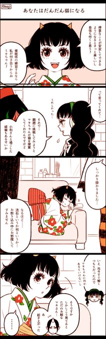 猫の日(に思いついた)ネタで、普通にできてない鬼マキ+ミキちゃんですニャン?‍⬛ 
