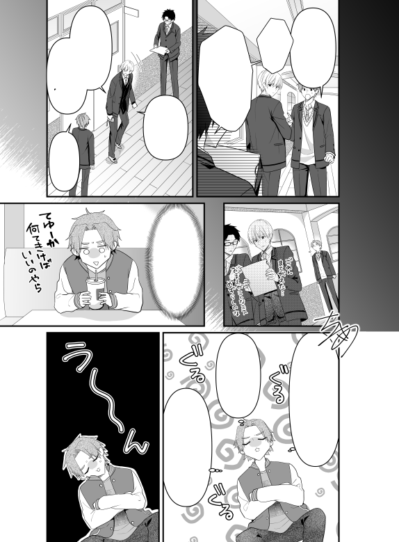 【おしらせ】「#わたしに女装を教えてくださいっ!」第9話がRenta!さんにて先行配信始まりました!芝沢くんの登場で純と松田くんの関係に変化がある…か…!?な回です。どうぞよろしくお願いします～! 