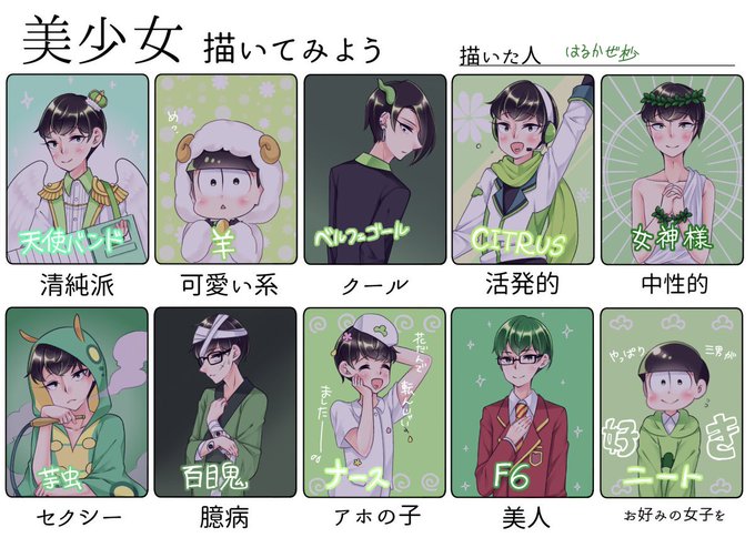 松野チョロ松のtwitterイラスト検索結果 古い順 松野チョロ松のtwitterイラスト検索結果 古い順