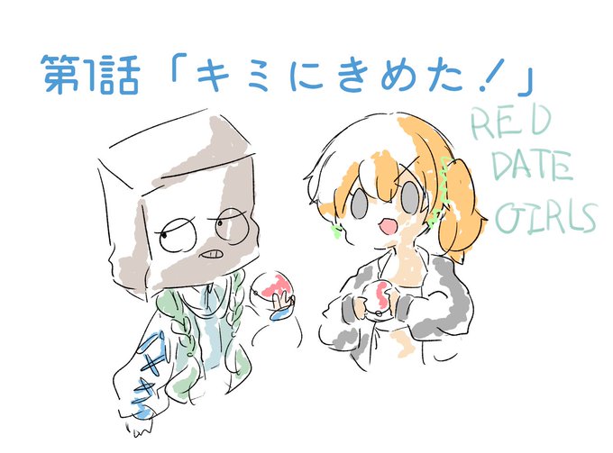 Tikusho0424さんのイラスト一覧 Tikusho0424さんのイラスト一覧