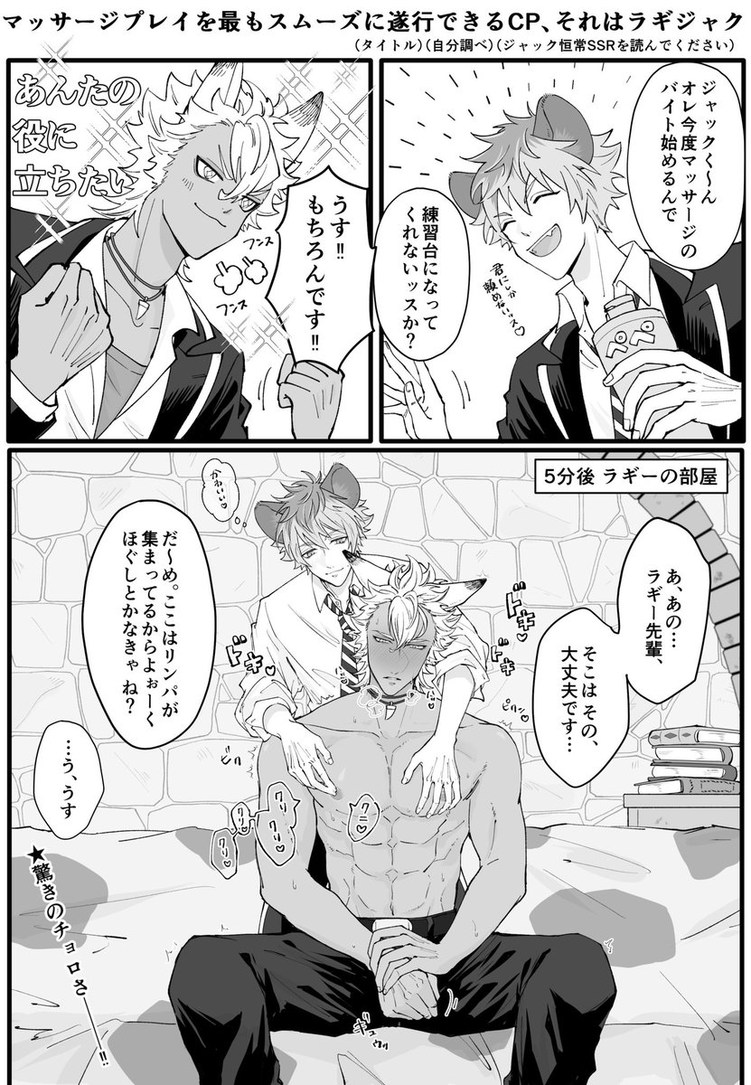 ラギジャクはかわいいぞ... 