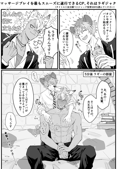 ラギジャクはかわいいぞ... 